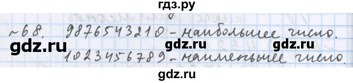 ГДЗ по математике 5 класс  Бунимович  Базовый уровень упражнение - 68, Решебник №1 2014