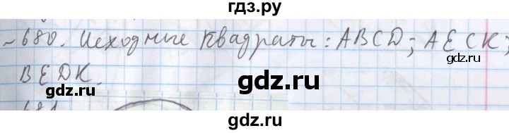 ГДЗ по математике 5 класс  Бунимович  Базовый уровень упражнение - 680, Решебник №1 2014