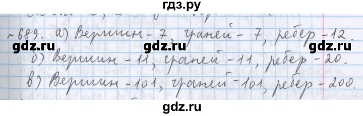 ГДЗ по математике 5 класс  Бунимович  Базовый уровень упражнение - 689, Решебник №1 2014