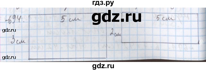 ГДЗ по математике 5 класс  Бунимович  Базовый уровень упражнение - 694, Решебник №1 2014