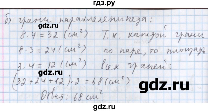 ГДЗ по математике 5 класс  Бунимович  Базовый уровень упражнение - 697, Решебник №1 2014