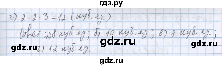 ГДЗ по математике 5 класс  Бунимович  Базовый уровень упражнение - 700, Решебник №1 2014