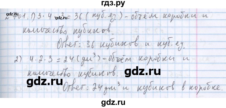 ГДЗ по математике 5 класс  Бунимович  Базовый уровень упражнение - 701, Решебник №1 2014