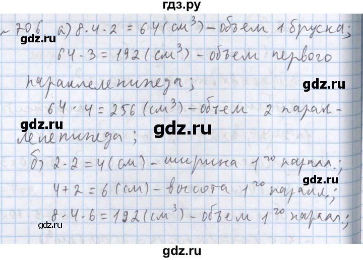 ГДЗ по математике 5 класс  Бунимович  Базовый уровень упражнение - 706, Решебник №1 2014