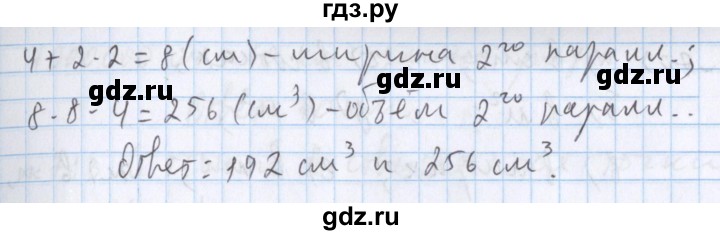 ГДЗ по математике 5 класс  Бунимович  Базовый уровень упражнение - 706, Решебник №1 2014