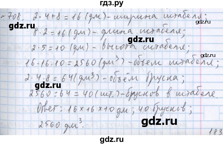 ГДЗ по математике 5 класс  Бунимович  Базовый уровень упражнение - 708, Решебник №1 2014