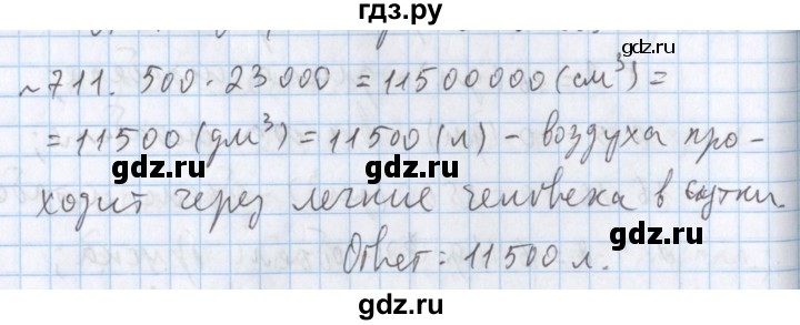 ГДЗ по математике 5 класс  Бунимович  Базовый уровень упражнение - 711, Решебник №1 2014