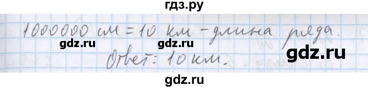 ГДЗ по математике 5 класс  Бунимович  Базовый уровень упражнение - 712, Решебник №1 2014