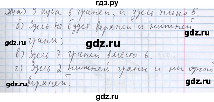 ГДЗ по математике 5 класс  Бунимович  Базовый уровень упражнение - 714, Решебник №1 2014