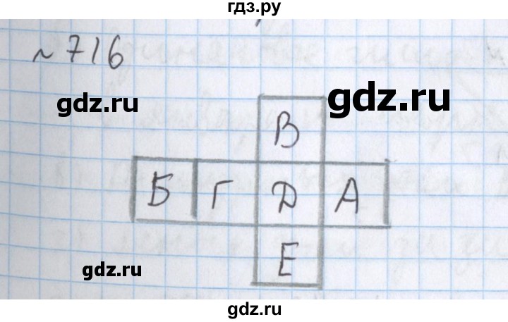 ГДЗ по математике 5 класс  Бунимович  Базовый уровень упражнение - 716, Решебник №1 2014