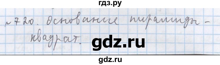 ГДЗ по математике 5 класс  Бунимович  Базовый уровень упражнение - 720, Решебник №1 2014