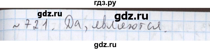 ГДЗ по математике 5 класс  Бунимович  Базовый уровень упражнение - 721, Решебник №1 2014