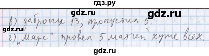 ГДЗ по математике 5 класс  Бунимович  Базовый уровень упражнение - 724, Решебник №1 2014