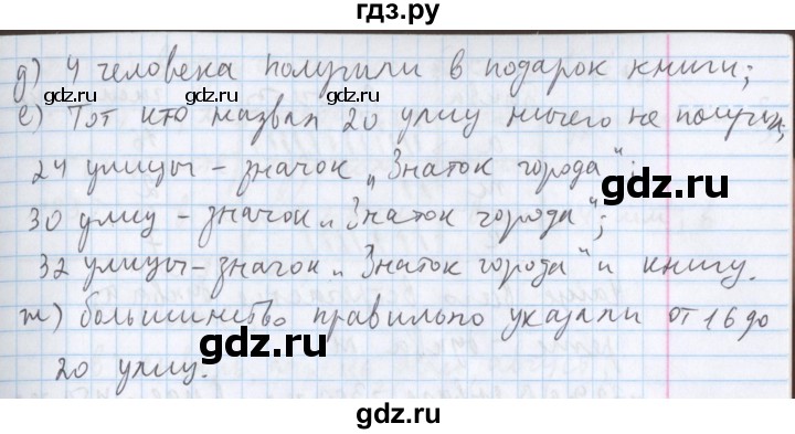 ГДЗ по математике 5 класс  Бунимович  Базовый уровень упражнение - 726, Решебник №1 2014