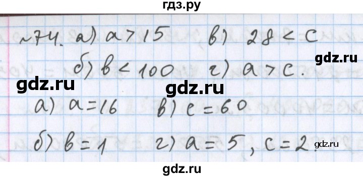 ГДЗ по математике 5 класс  Бунимович  Базовый уровень упражнение - 74, Решебник №1 2014