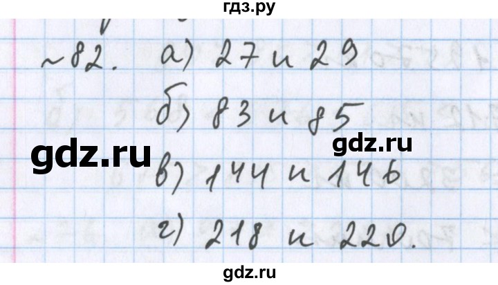 ГДЗ по математике 5 класс  Бунимович  Базовый уровень упражнение - 82, Решебник №1 2014