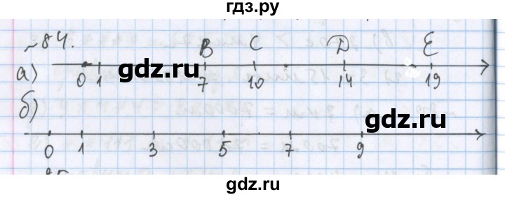 ГДЗ по математике 5 класс  Бунимович  Базовый уровень упражнение - 84, Решебник №1 2014