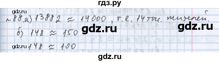 ГДЗ по математике 5 класс  Бунимович  Базовый уровень упражнение - 88, Решебник №1 2014