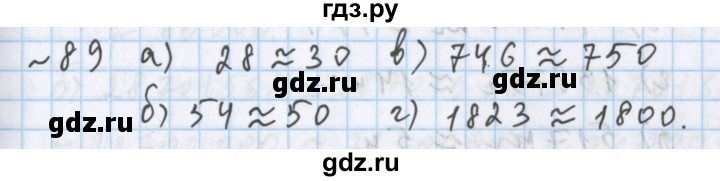 ГДЗ по математике 5 класс  Бунимович  Базовый уровень упражнение - 89, Решебник №1 2014