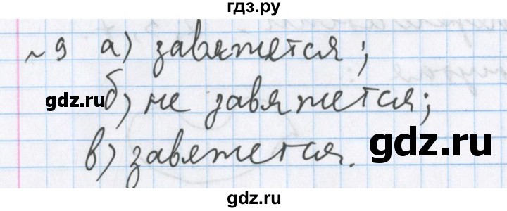 ГДЗ по математике 5 класс  Бунимович  Базовый уровень упражнение - 9, Решебник №1 2014