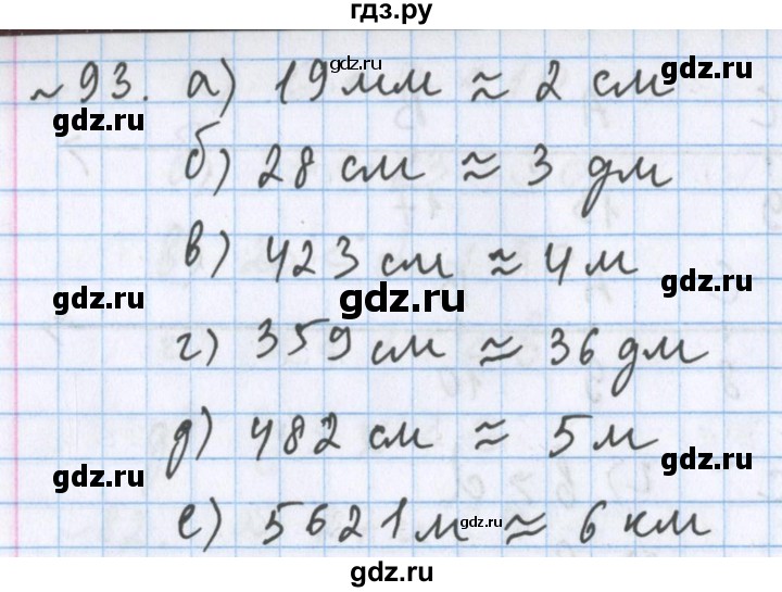 ГДЗ по математике 5 класс  Бунимович  Базовый уровень упражнение - 93, Решебник №1 2014