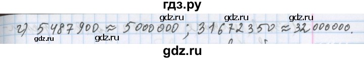 ГДЗ по математике 5 класс  Бунимович  Базовый уровень упражнение - 96, Решебник №1 2014