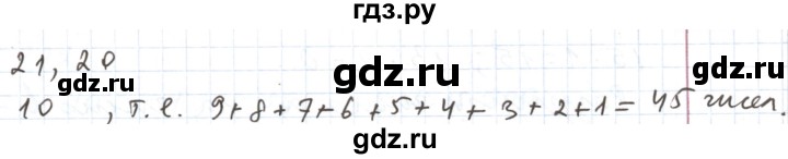 ГДЗ по математике 5 класс  Бунимович  Базовый уровень подведём итоги. глава - 2, Решебник №1 2014