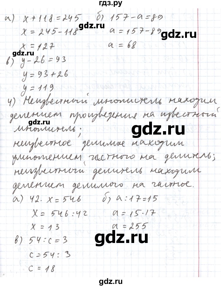 ГДЗ по математике 5 класс  Бунимович  Базовый уровень подведём итоги. глава - 3, Решебник №1 2014