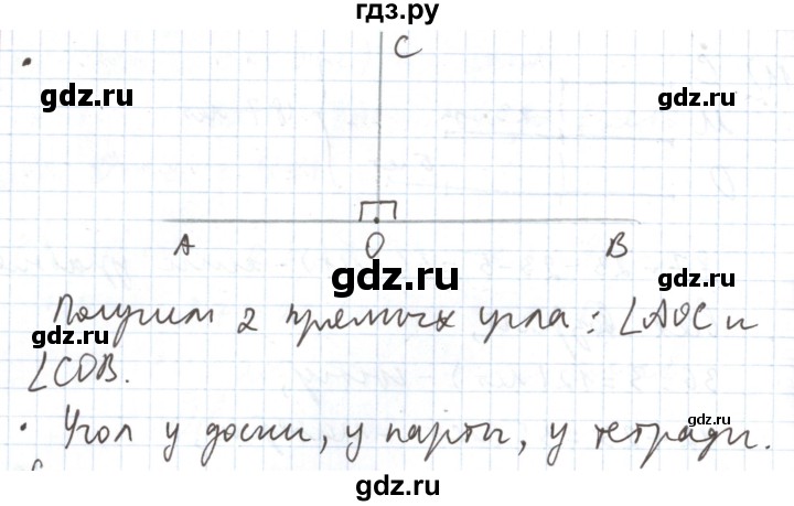 ГДЗ по математике 5 класс  Бунимович  Базовый уровень вопросы и задания - §17, Решебник 2023