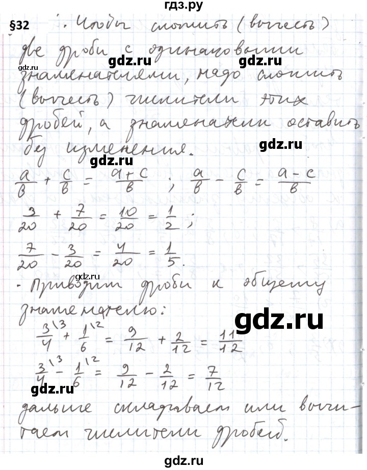 ГДЗ по математике 5 класс  Бунимович  Базовый уровень вопросы и задания - §32, Решебник 2023