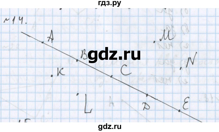 ГДЗ по математике 5 класс  Бунимович  Базовый уровень упражнение - 14, Решебник 2023