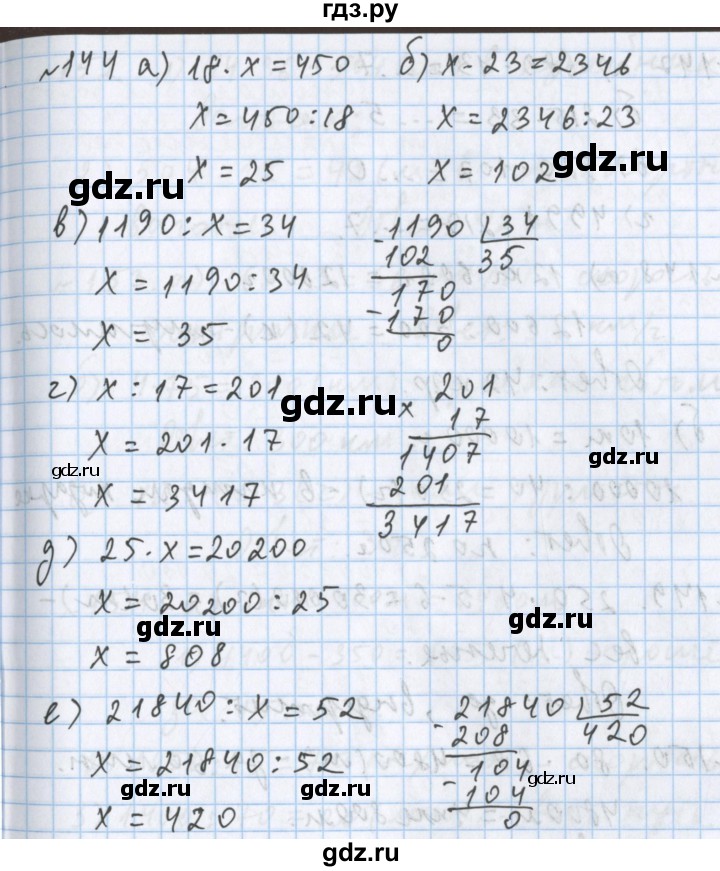 ГДЗ по математике 5 класс  Бунимович  Базовый уровень упражнение - 144, Решебник 2023