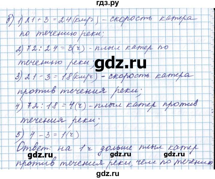 ГДЗ по математике 5 класс  Бунимович  Базовый уровень упражнение - 212, Решебник 2023