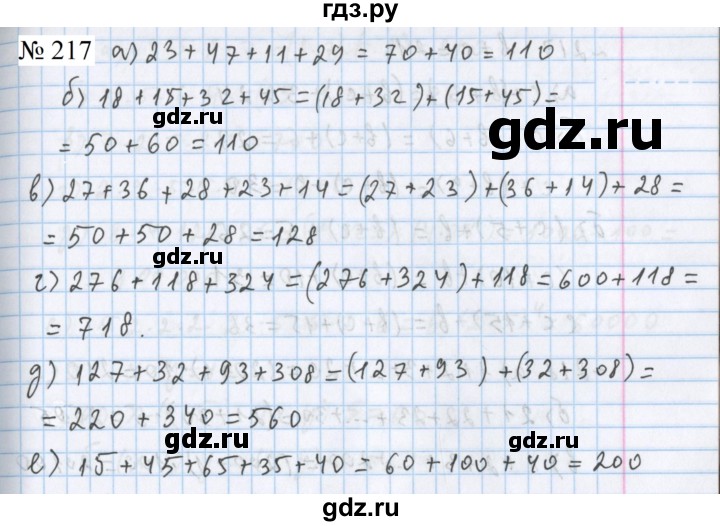 ГДЗ по математике 5 класс  Бунимович  Базовый уровень упражнение - 217, Решебник 2023