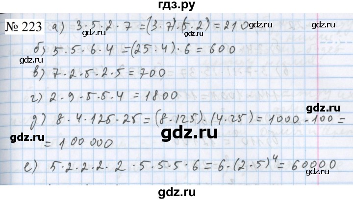 ГДЗ по математике 5 класс  Бунимович  Базовый уровень упражнение - 223, Решебник 2023