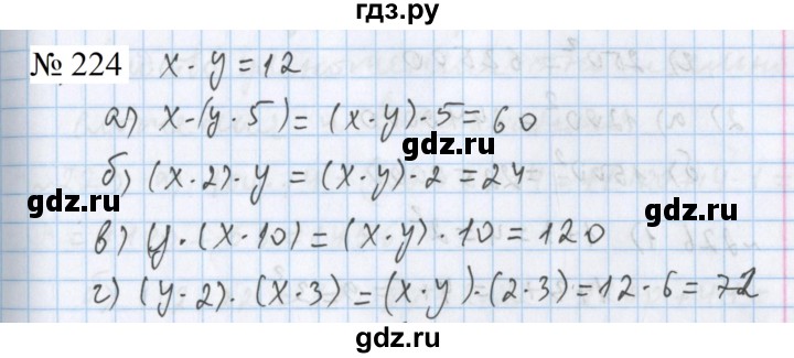 ГДЗ по математике 5 класс  Бунимович  Базовый уровень упражнение - 224, Решебник 2023