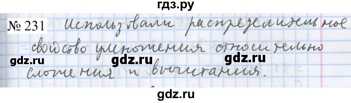 ГДЗ по математике 5 класс  Бунимович  Базовый уровень упражнение - 231, Решебник 2023