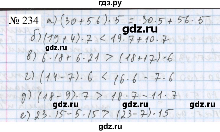 ГДЗ по математике 5 класс  Бунимович  Базовый уровень упражнение - 234, Решебник 2023