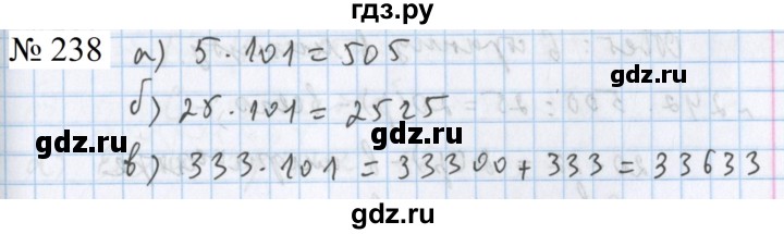 ГДЗ по математике 5 класс  Бунимович  Базовый уровень упражнение - 238, Решебник 2023