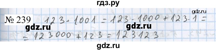 ГДЗ по математике 5 класс  Бунимович  Базовый уровень упражнение - 239, Решебник 2023