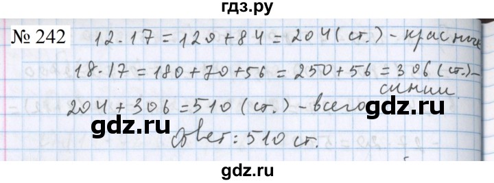 ГДЗ по математике 5 класс  Бунимович  Базовый уровень упражнение - 242, Решебник 2023