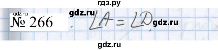 ГДЗ по математике 5 класс  Бунимович  Базовый уровень упражнение - 266, Решебник 2023