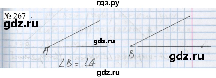 ГДЗ по математике 5 класс  Бунимович  Базовый уровень упражнение - 267, Решебник 2023