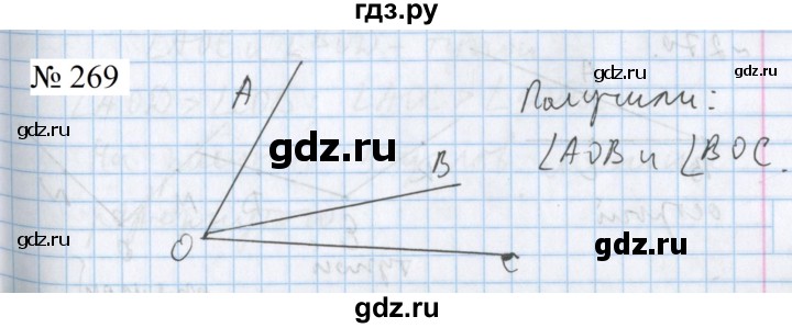 ГДЗ по математике 5 класс  Бунимович  Базовый уровень упражнение - 269, Решебник 2023