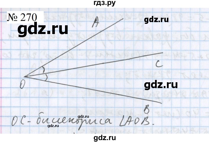 ГДЗ по математике 5 класс  Бунимович  Базовый уровень упражнение - 270, Решебник 2023