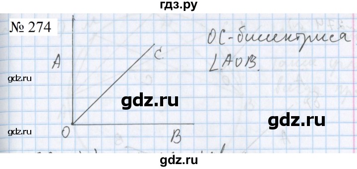 ГДЗ по математике 5 класс  Бунимович  Базовый уровень упражнение - 274, Решебник 2023