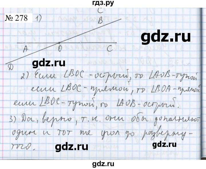 ГДЗ по математике 5 класс  Бунимович  Базовый уровень упражнение - 278, Решебник 2023