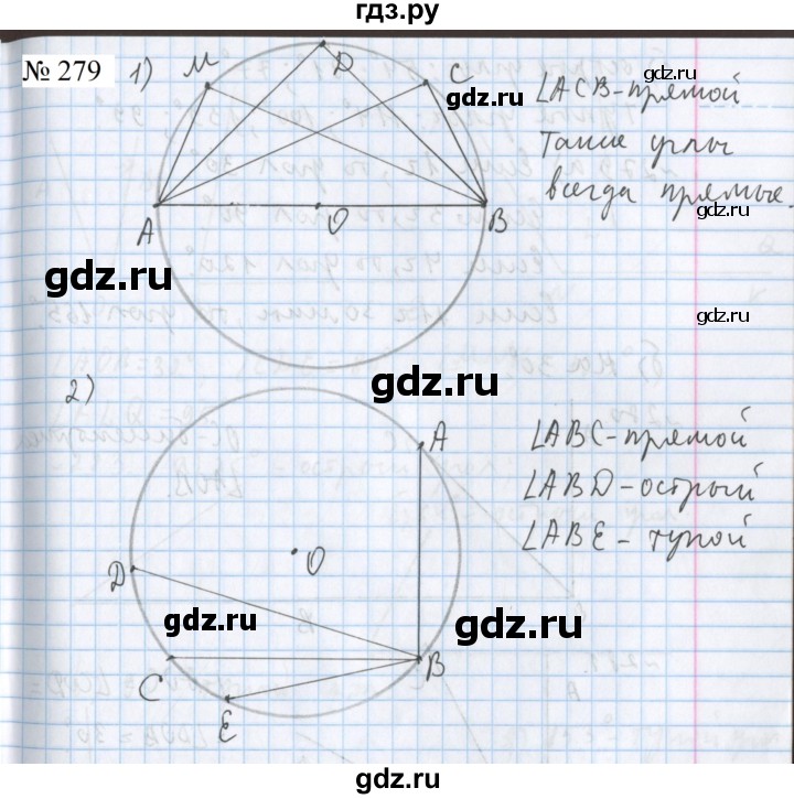 ГДЗ по математике 5 класс  Бунимович  Базовый уровень упражнение - 279, Решебник 2023