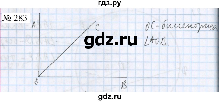 ГДЗ по математике 5 класс  Бунимович  Базовый уровень упражнение - 283, Решебник 2023