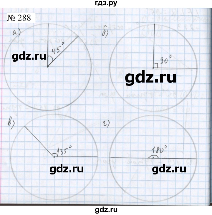 ГДЗ по математике 5 класс  Бунимович  Базовый уровень упражнение - 288, Решебник 2023